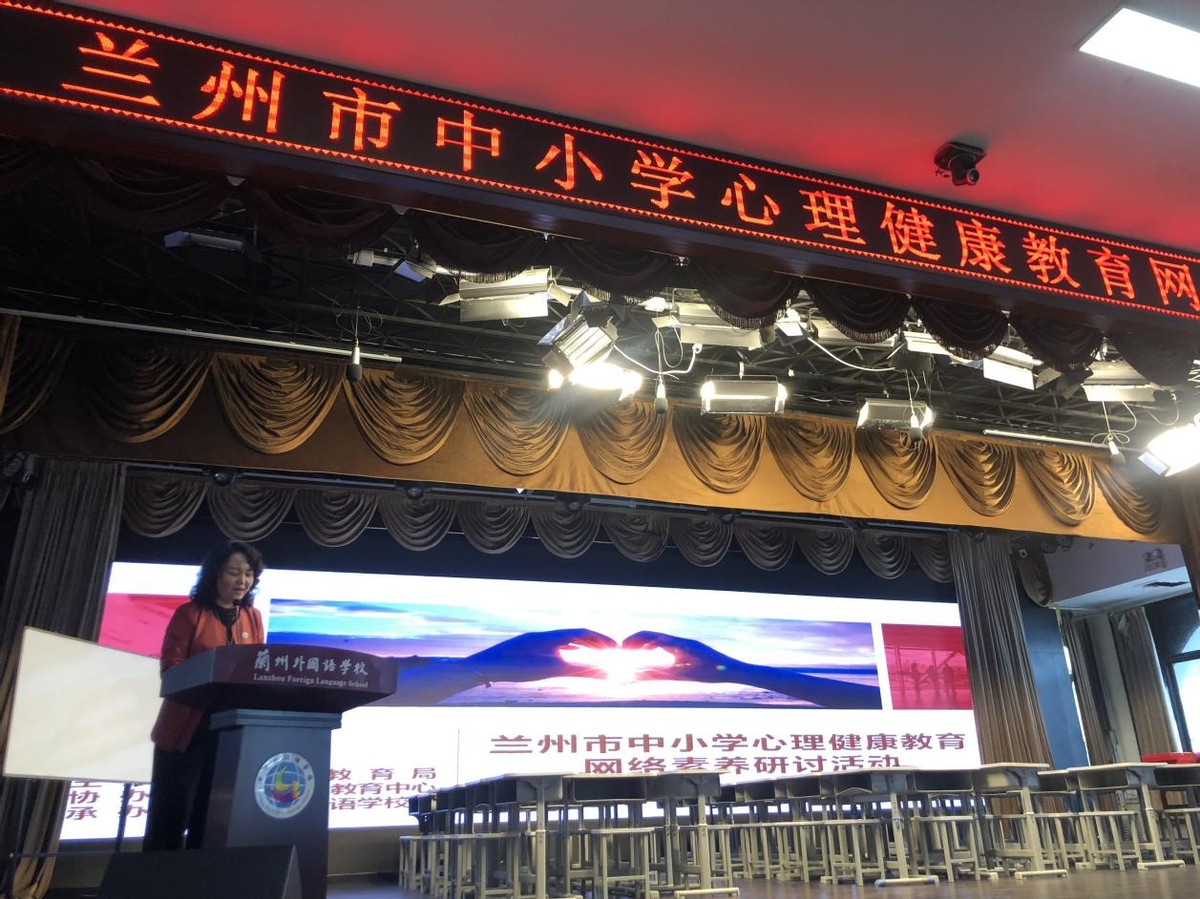 心灵广雅走进兰州市外国语学校